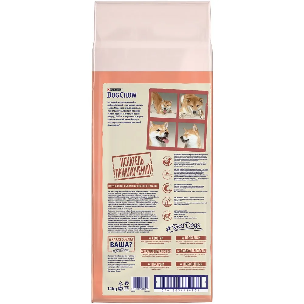 Dog Chow Adult Sensitive для взрослых собак всех пород c чувствительным пищеварением Лосось