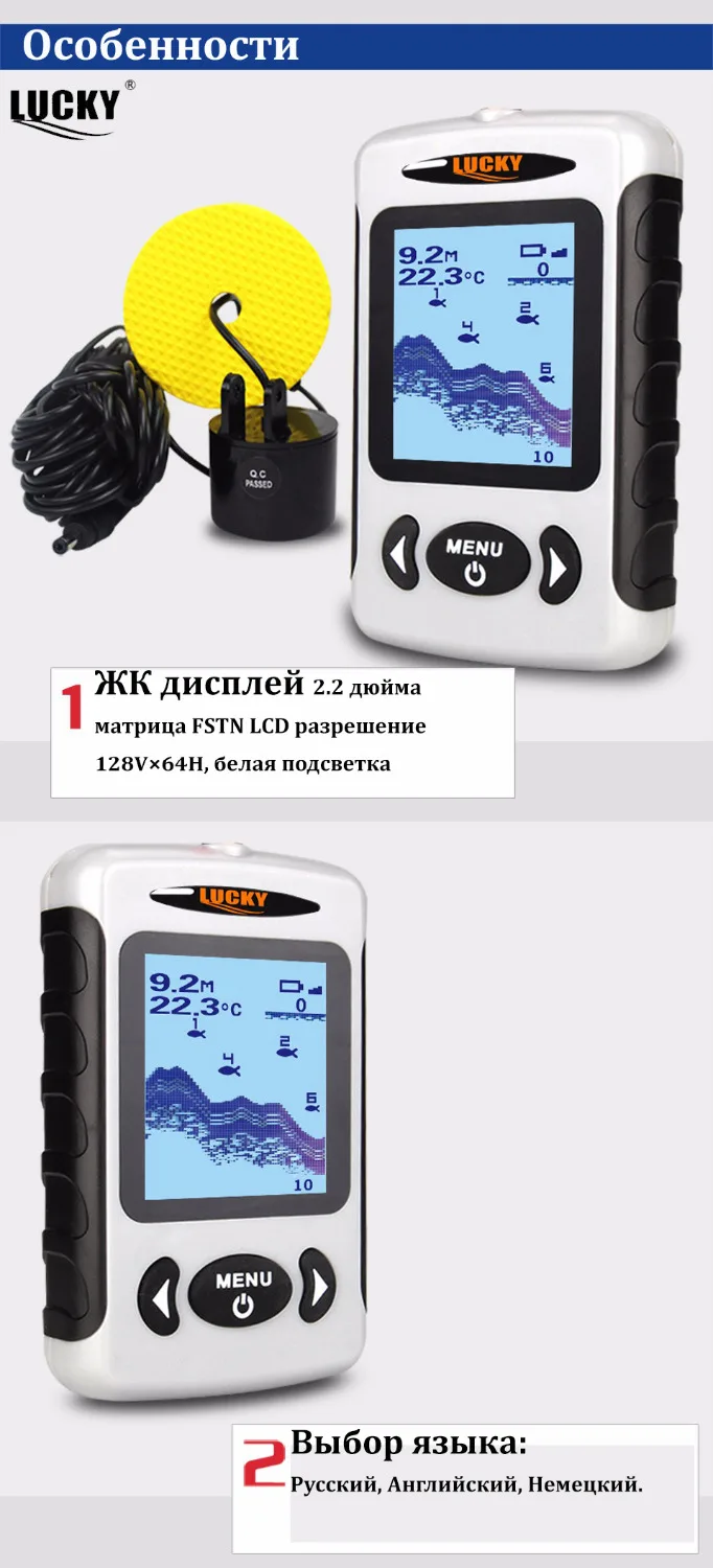 Lucky FF718 Проводной эхолот для рыбалки глубина сканирования до 100 м матричный FSTN ЖК
