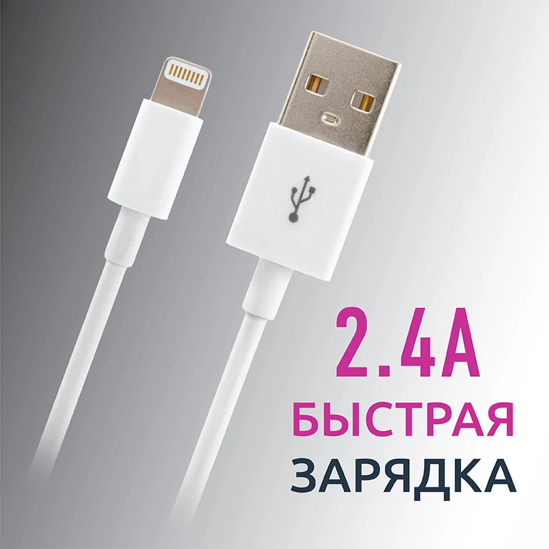Кабель USB MFi для айфона зарядки и передачи данных | Мобильные телефоны аксессуары