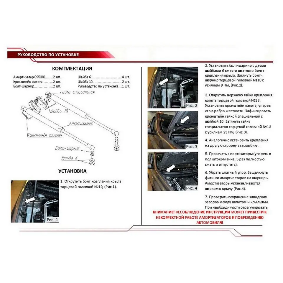 Для Nissan X-Trail T31 2007-2014 Упоры капота газовые амортизаторы 2 шт. [AutoUpor UNIXTR011] |