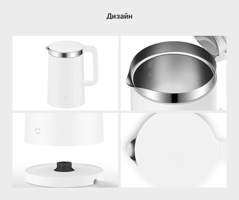 Xiaomi интеллектуальный чайник Mi Smart Kettle