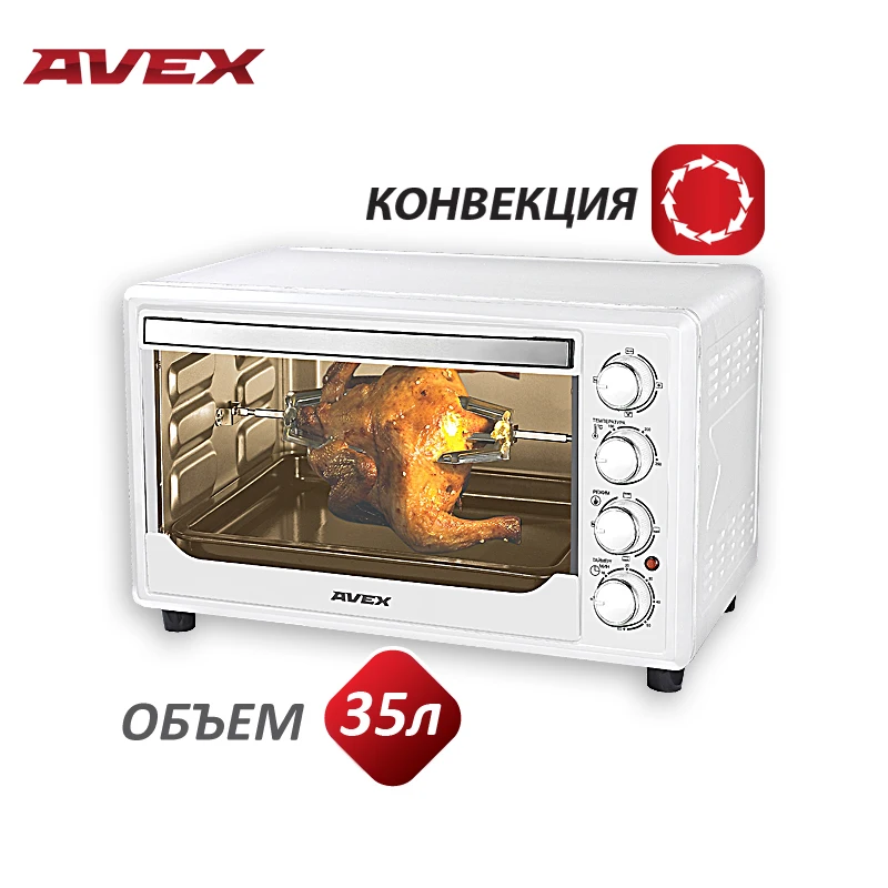 35 литров, Конвекция, Гриль, Подсветка, Вертел, Мини духовка AVEX TR 350WCL