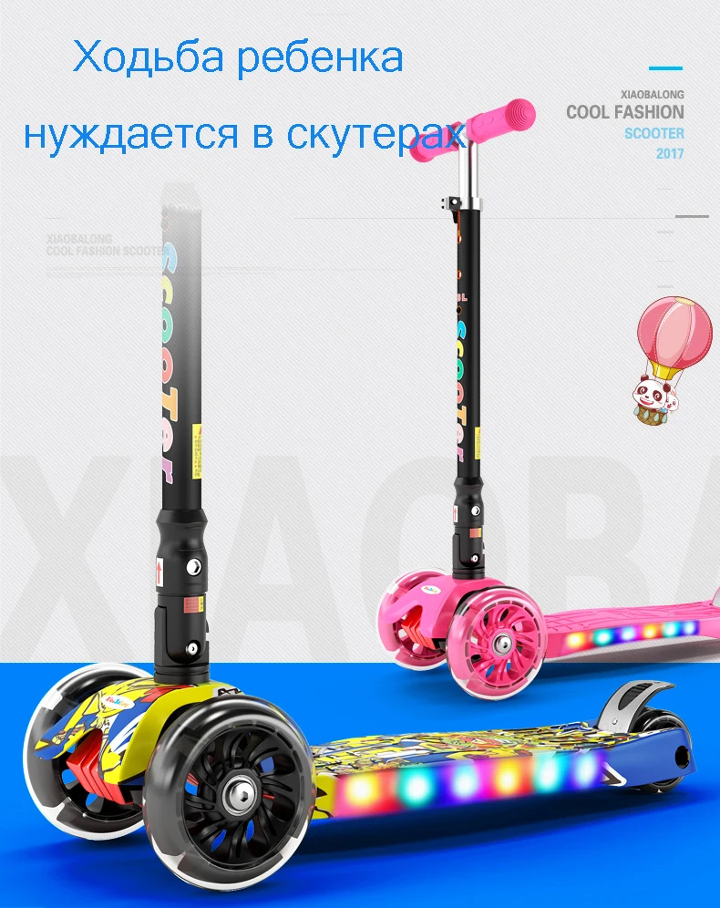 Детский самокат для маленьких детей из искусственной кожи 3 тура светодиодный Спорт на открытом воздухе складной фитнес пластик регулируемая высота