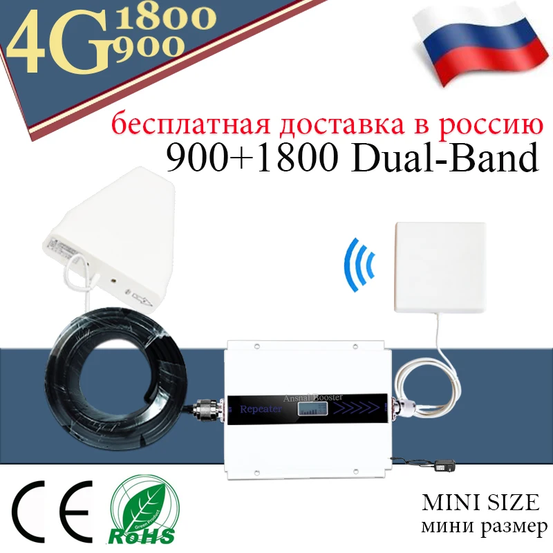 Ретранслятор gsm 4g lte 900 1800 МГц 2G 4G двухдиапазонный усилитель мобильного сигнала GSM