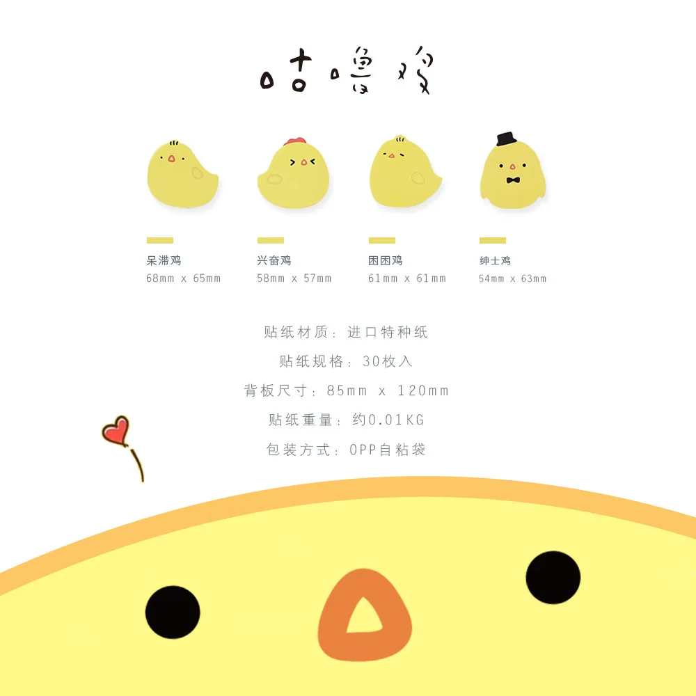 Канцелярские принадлежности 1 шт. kawaii курица блокнот милые наклейки Скрапбукинг