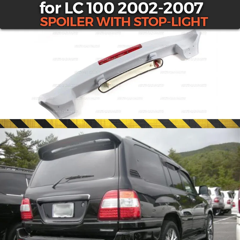 Стоп светильник чехол спойлер для Toyota Land Cruiser 100 2002 2007 пластик аэро крыло