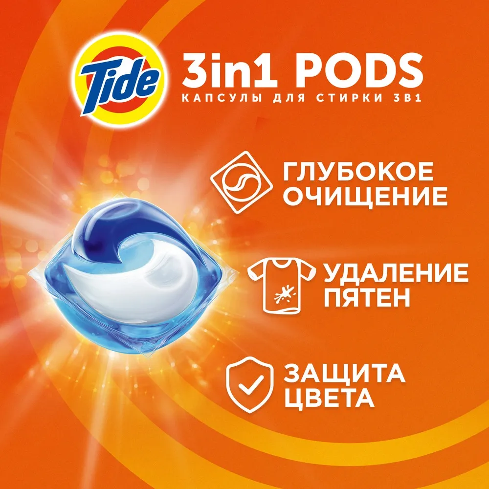 Капсулы для стирки Tide Color 30+ 30 шт. | Дом и сад