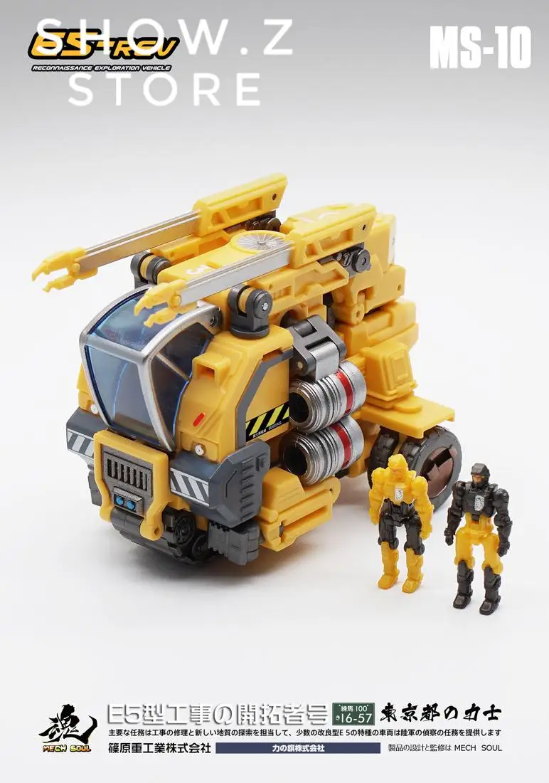 [Show. Z Store] MechFansToys меховые вентиляторы игрушки MFT MS 10 MS10 E5 rev фигурка