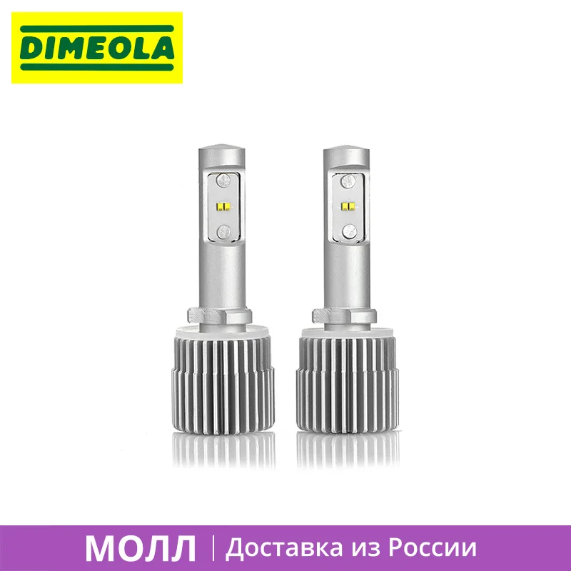 1 комплект светодиодных ламп H27 SMART с универсальным цоколем (H27W1 H27W2) для передних