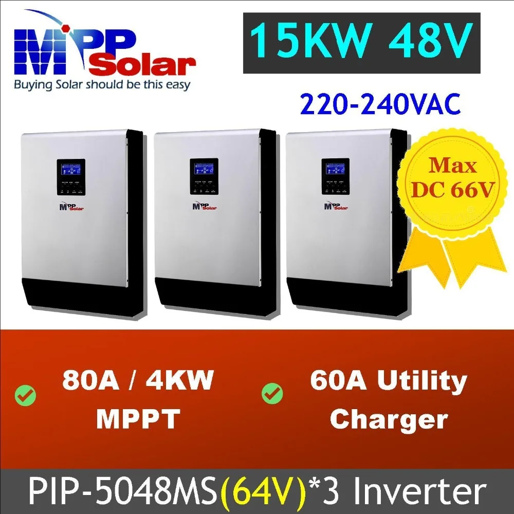 Ms) 15kw 3 фазы 48vdc солнечный инвертор 230vac+ 80A MPPT Солнечное зарядное устройство+ зарядное устройство(PIP5048MS* 3