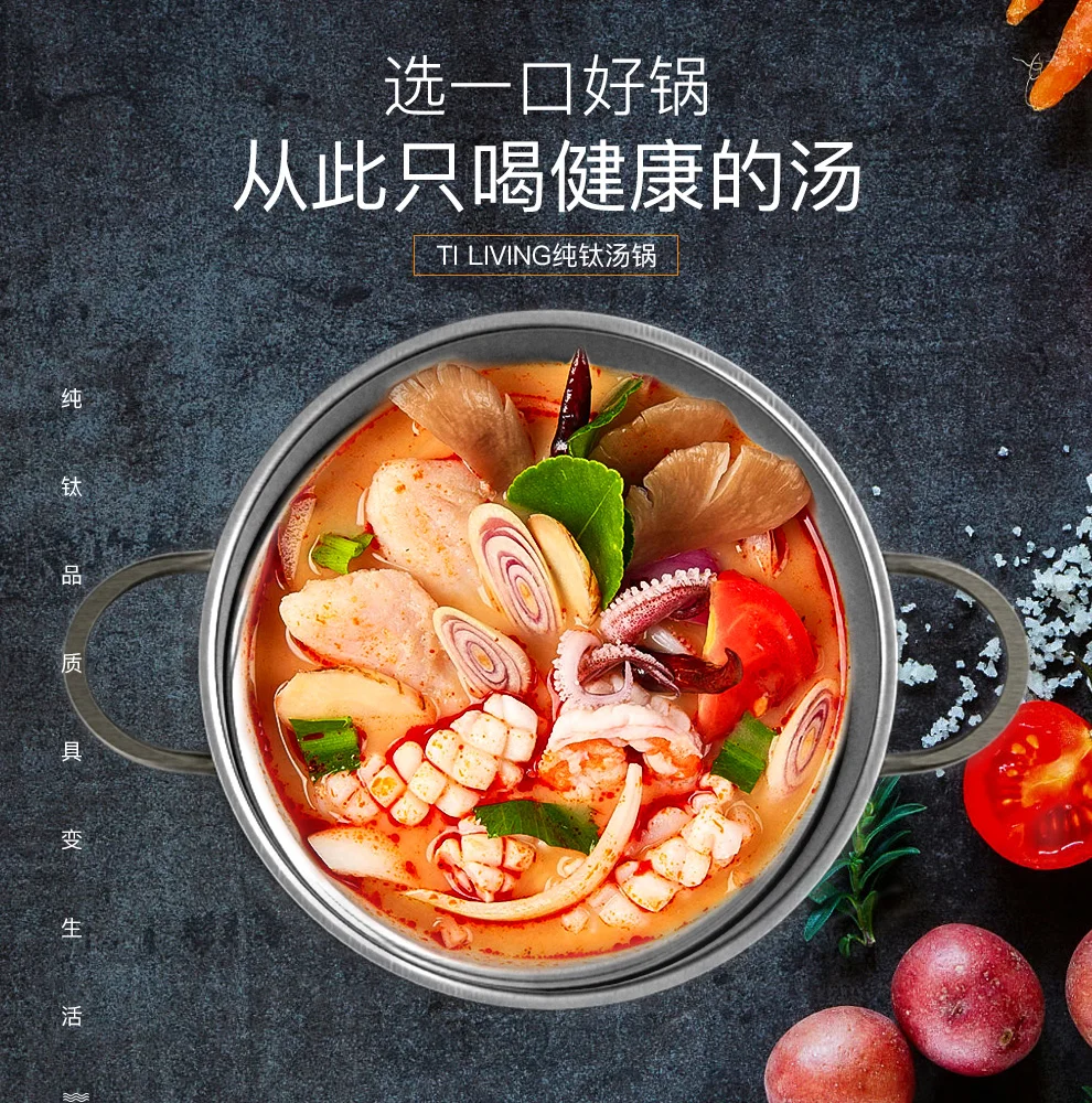 Чистый титановый кастрюля для супа, не покрытая антипригарной стеклянной крышкой, кулинарные кухонные принадлежности, кухонная посуда, печи,, горячая распродажа