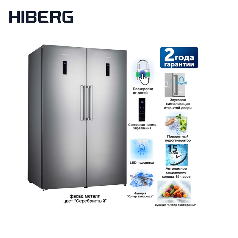 Холодильник Side by HIBERG RF 47D NFS + FR 34DX комбинация из 2 х холодильник морозильник. общий