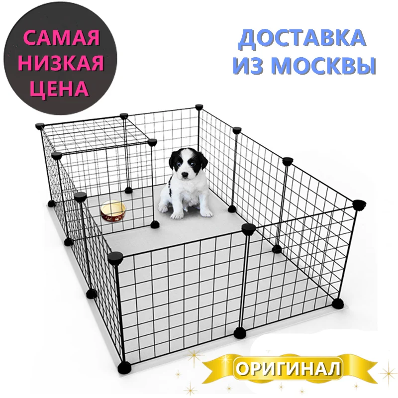 Вольер для собак CG22012. Заборы Для Собаки .Вольер Домашних Животных Птицы Кошки