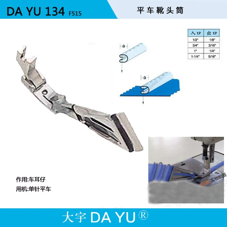 Швейная машинка швейная с петлей для 1 иглы DAYU 134|sewing foot|sewing machinesewing sewing machine |