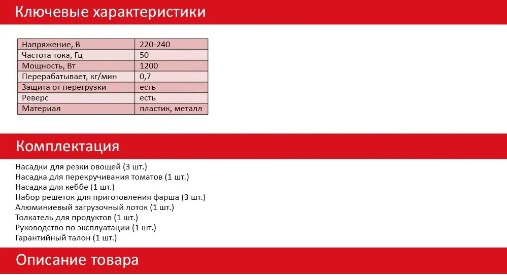 Мясорубка AVEX MG-151 TT с насадками: соковыжималка для томатов и шинковка