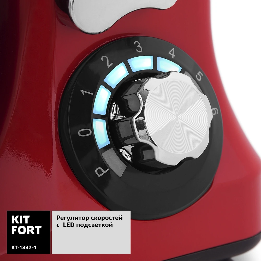 Планетарный миксер Kitfort KT 1337|Миксеры| |