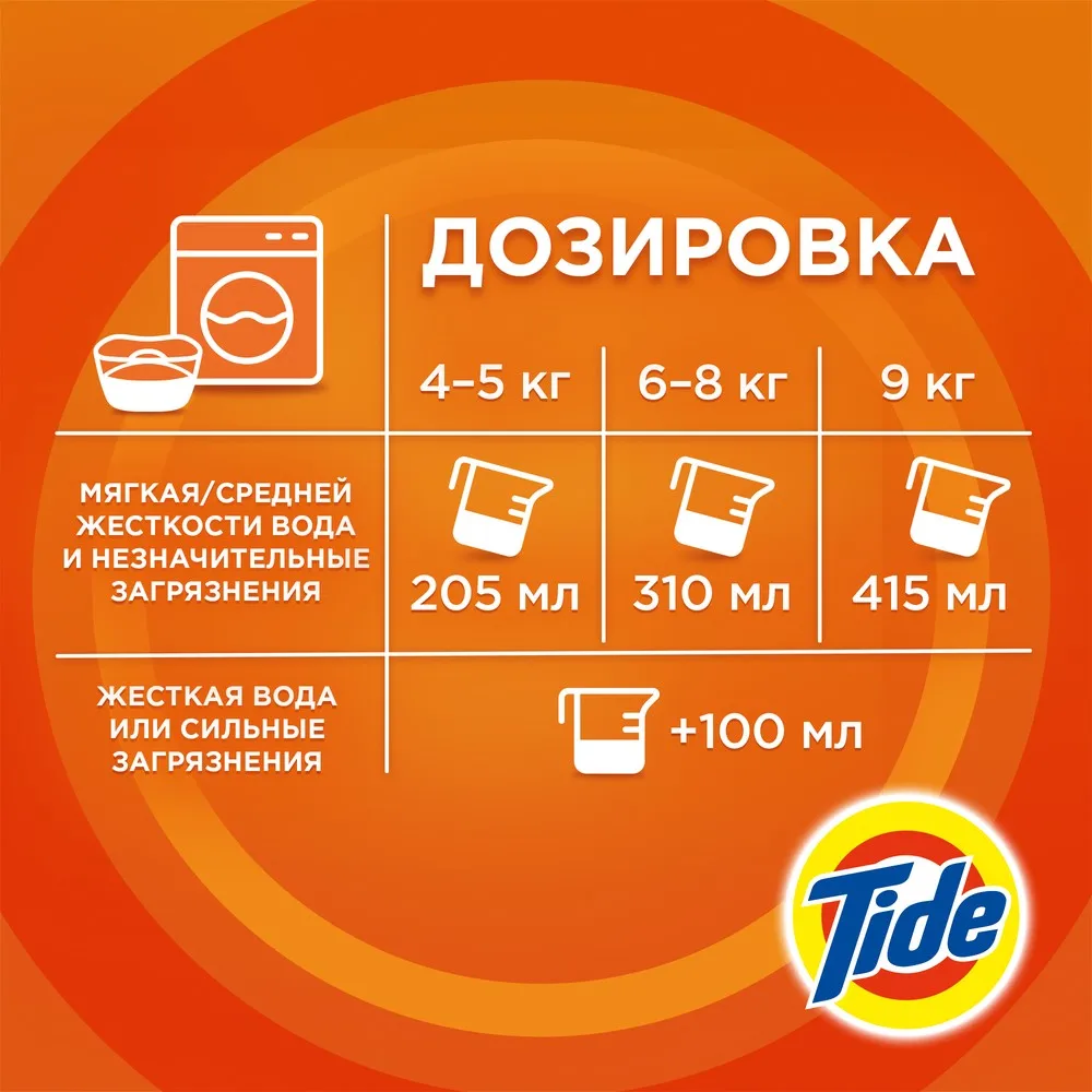 Стиральный порошок Tide Автомат Детский color 30 стирок 4 5 кг.|Стиральный порошок| |