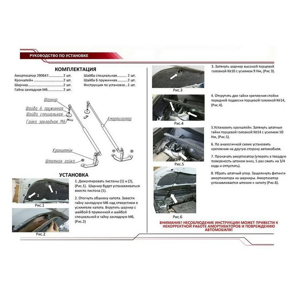 Для Toyota RAV4 IV CA40 2013-2019 Упоры капота газовые амортизаторы 2 шт. AutoUpor UTORAV013 |