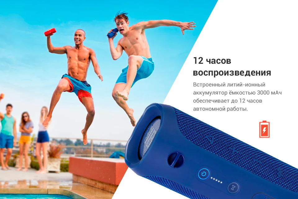 Портативная колонка JBL Flip 4