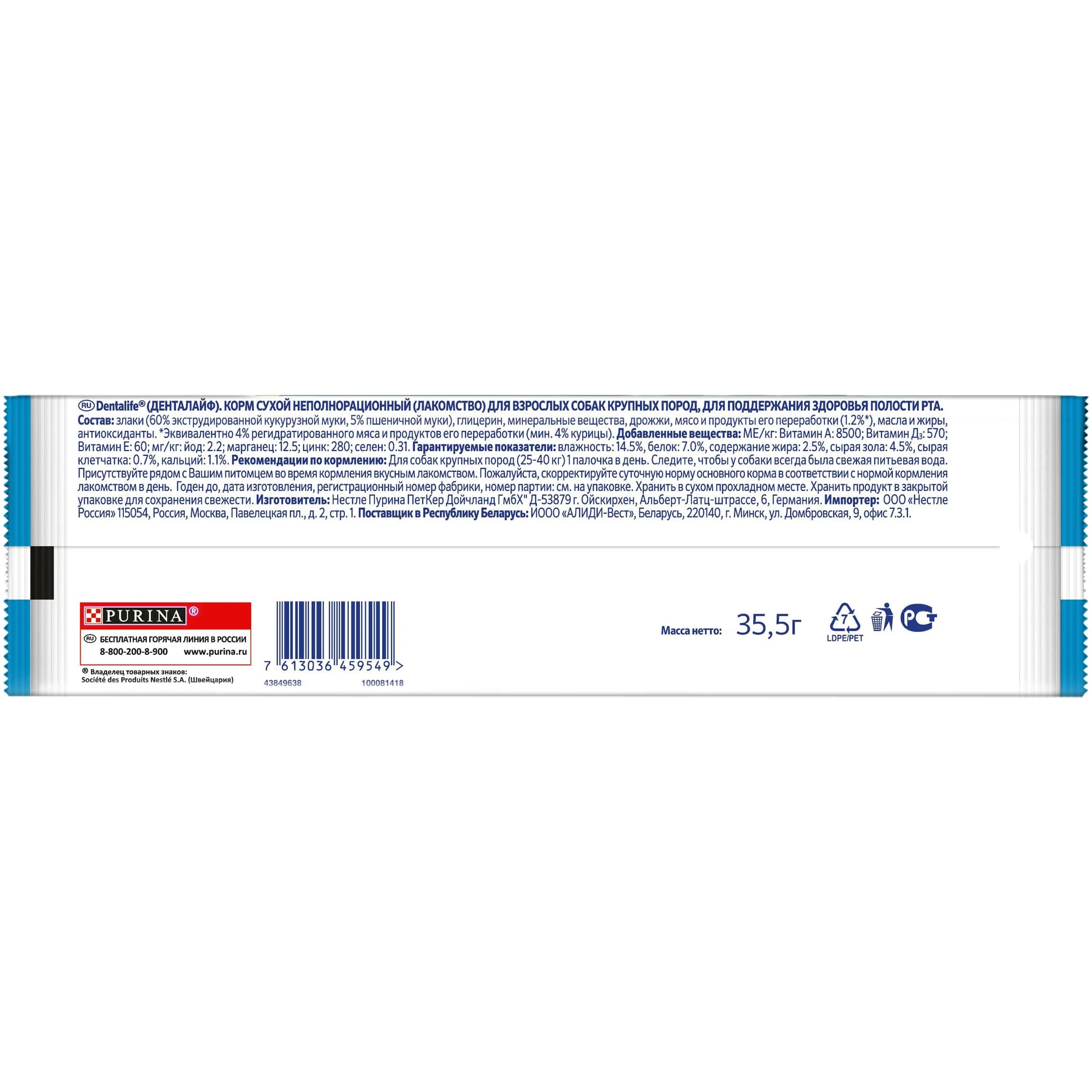 Набор Purina DentaLife для собак крупных пород 36 г x 12 шт.|Сухой корм собак| |