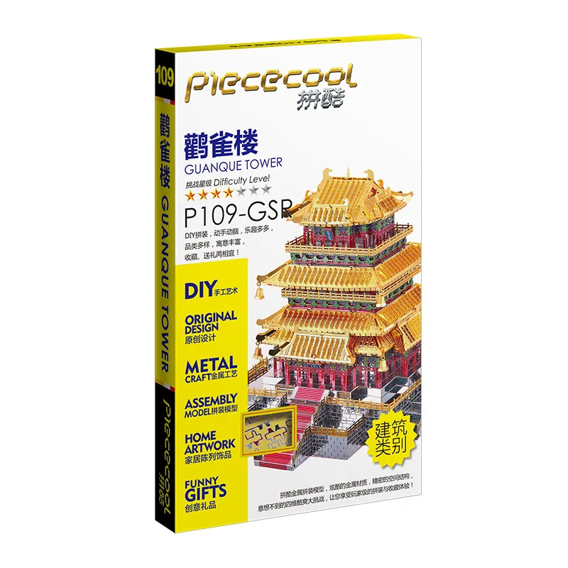 

Piececool Guanque Tower Architecture 3D Metal Puzzle DIY Assemble Model Kits Laser Cut Jigsaw Building Toy Gift P109