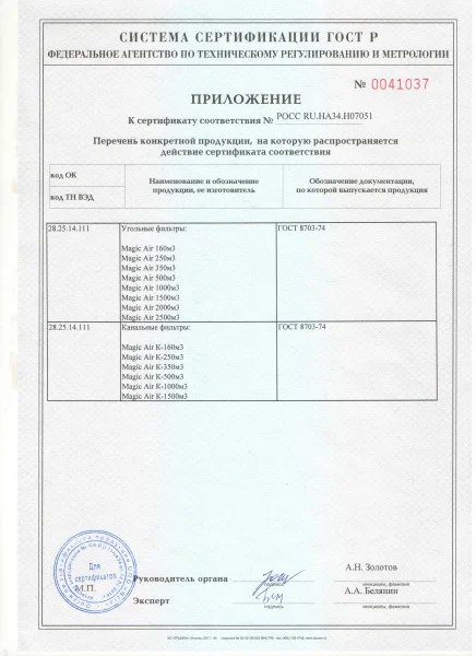 Фильтр воздушный для гидропоники, встраиваемый в палатку для гидропоники. Производительность 160 м.куб., фланец 100