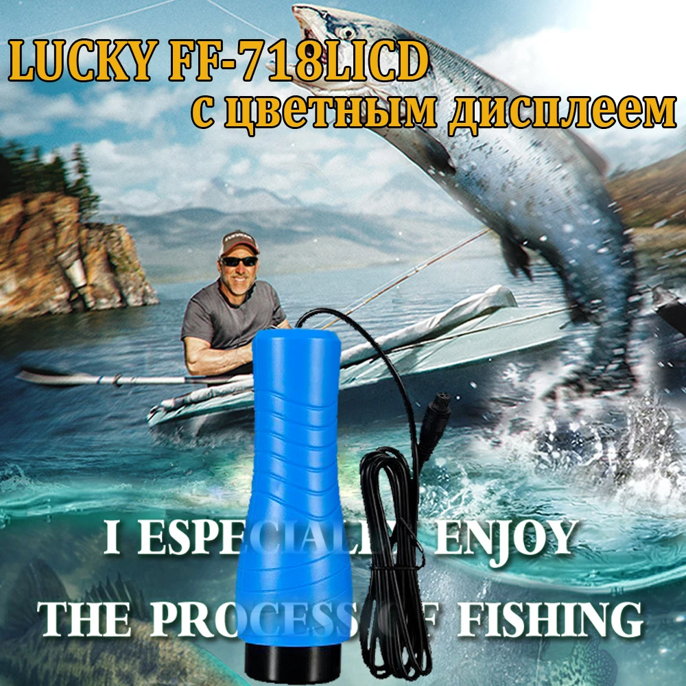 FF718LiCD LUCKY эхолот для рыбалки lucky fish finder sonar for fishing эхолоты fishfinder беспроводной лаки с