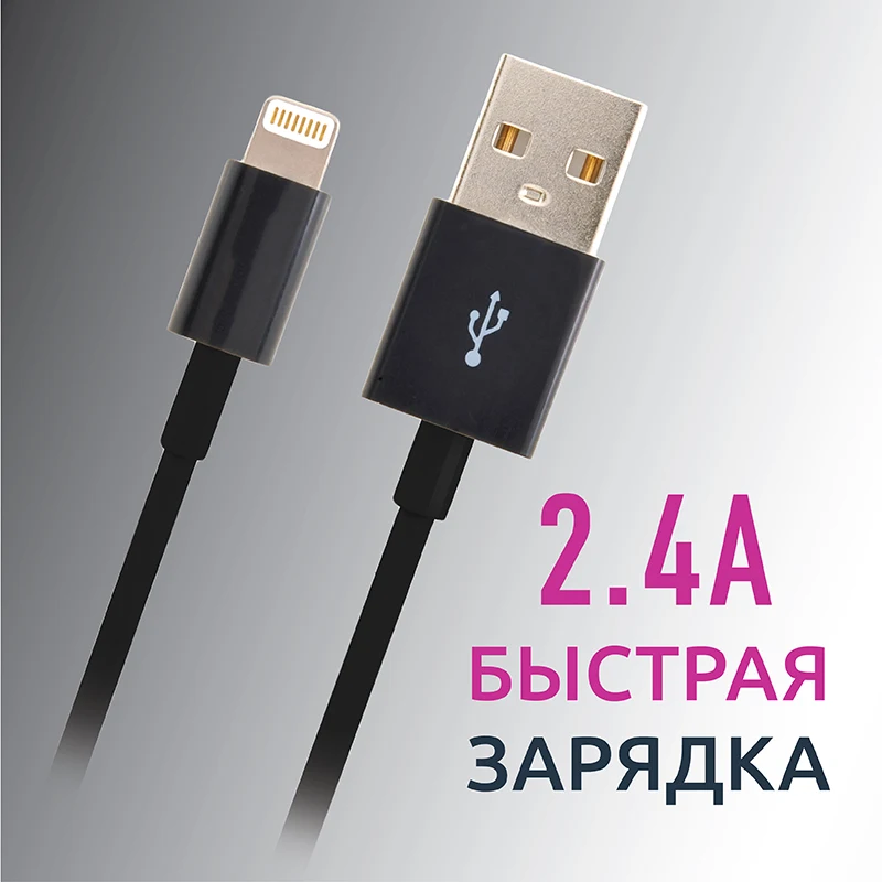 Кабель USB MFi для айфона зарядки и передачи данных | Мобильные телефоны аксессуары