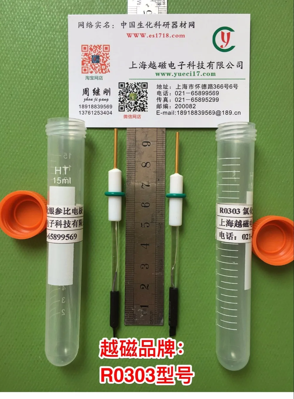 Шанхай Чэнь Хуа чи111 Серебряный хлорид опорный электрод CHI112 Ag/AgCl R0303|Измерители pH|