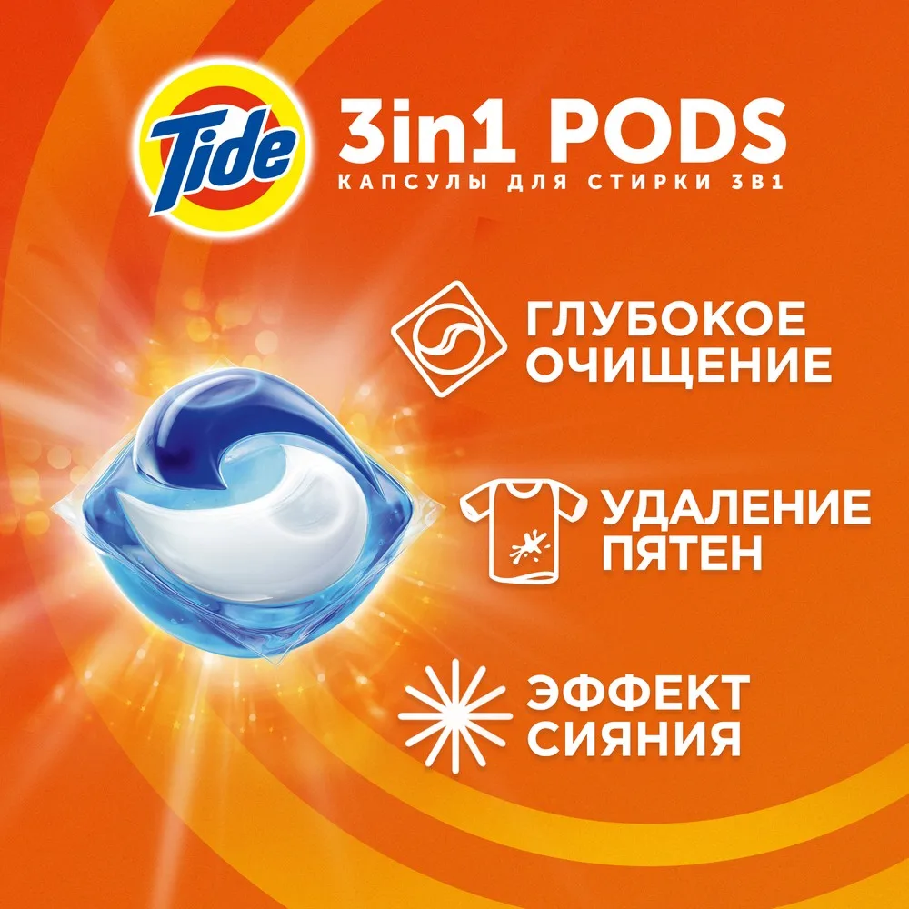 Гель в растворимых капсулах Tide Альпийская свежесть (12 капсул) | Дом и сад