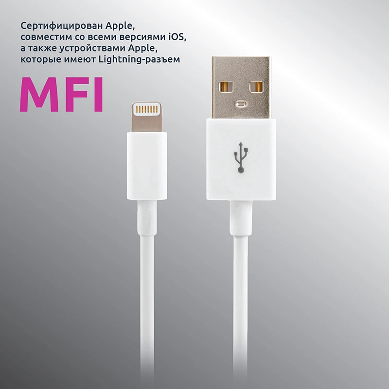 Кабель USB MFi для айфона зарядки и передачи данных | Мобильные телефоны аксессуары