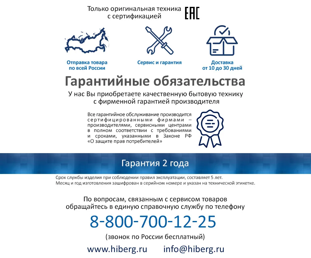Индукция Schott Ceran, HIBERG i-MS 6049 B, FLEX-зона, Boost, сенсорное управление, индикатор остаточного тепла, защита от перелива, таймер на 99 минут