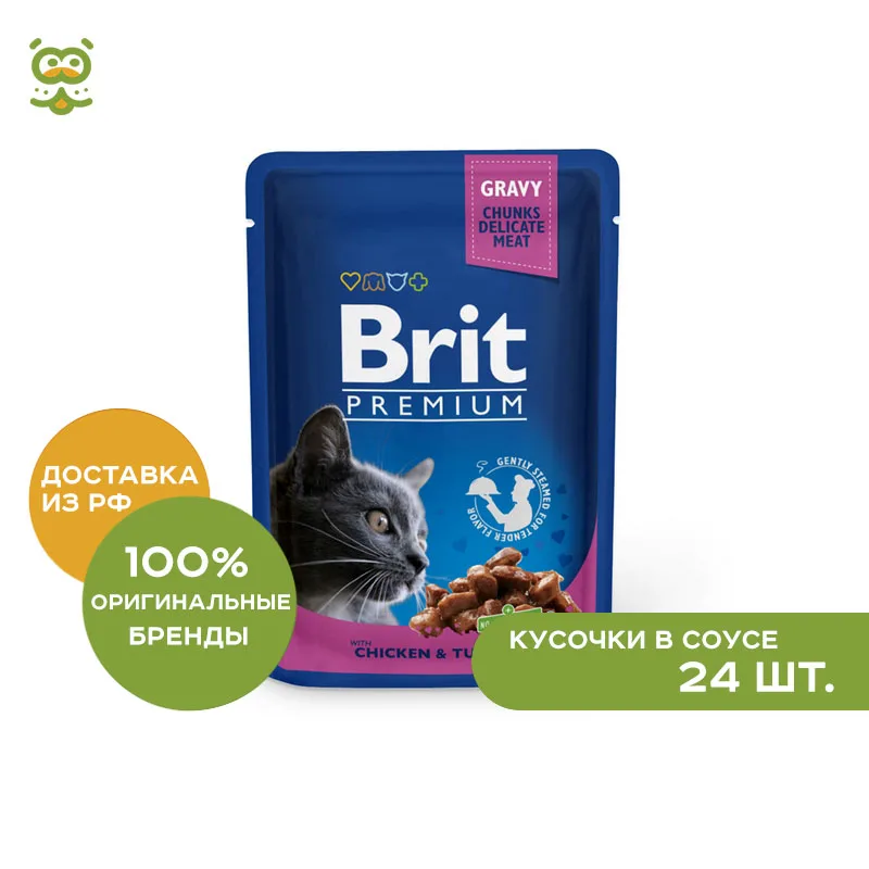 Brit Premium пауч для кошек(кусочки в соусе, 100 гр.), Курица и индейка, 24*100 г