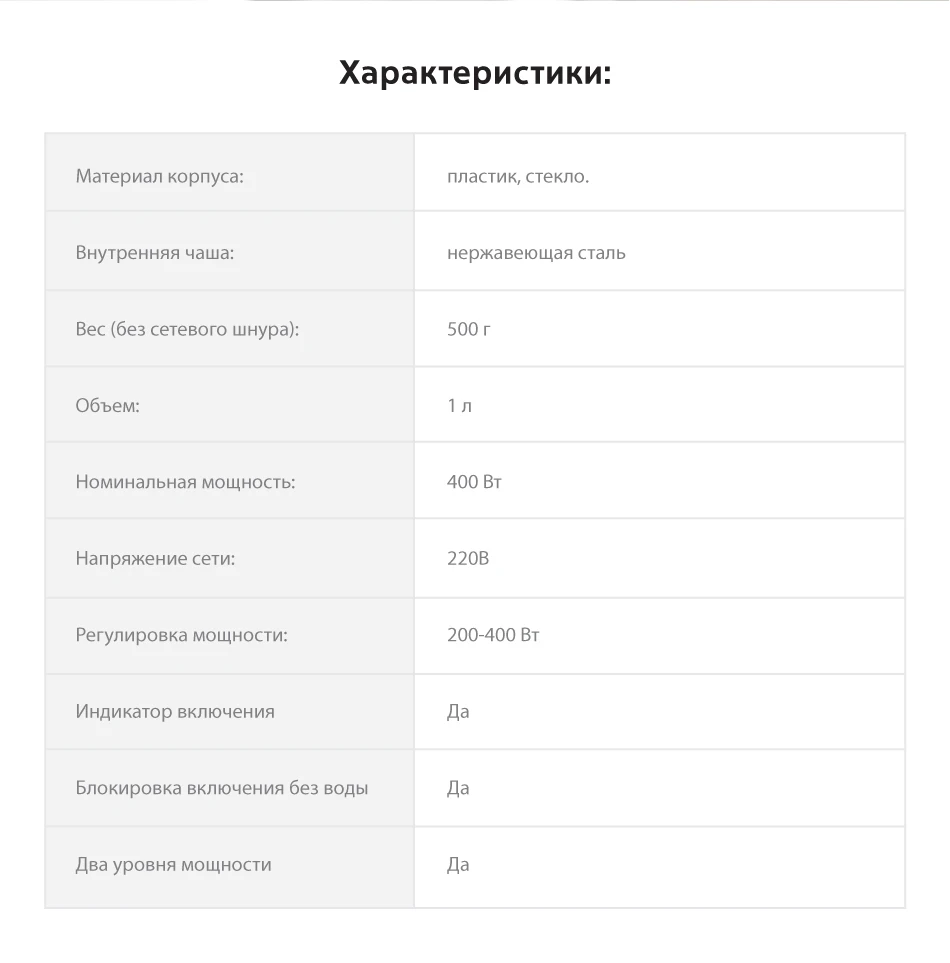 HOTTER HX-555 Мини-кастрюля электрическая 1 л, Номинальная мощность, 400 Вт, Блокировка включения без воды, Индикатор включения, Два уровня мощности, Внутренняя чаша- высококачественная нержавеющая сталь