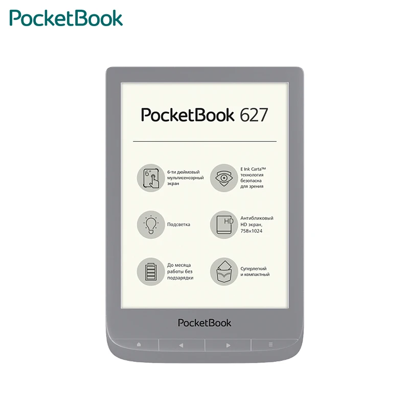 Электронная книга PocketBook 627 | Электроника