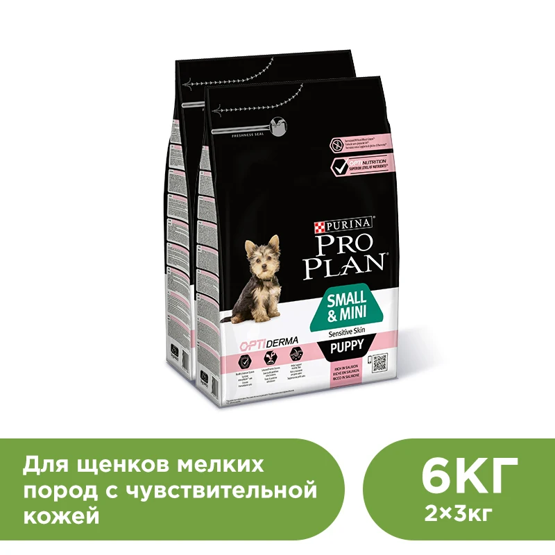 Pro Plan Small Mini Купить