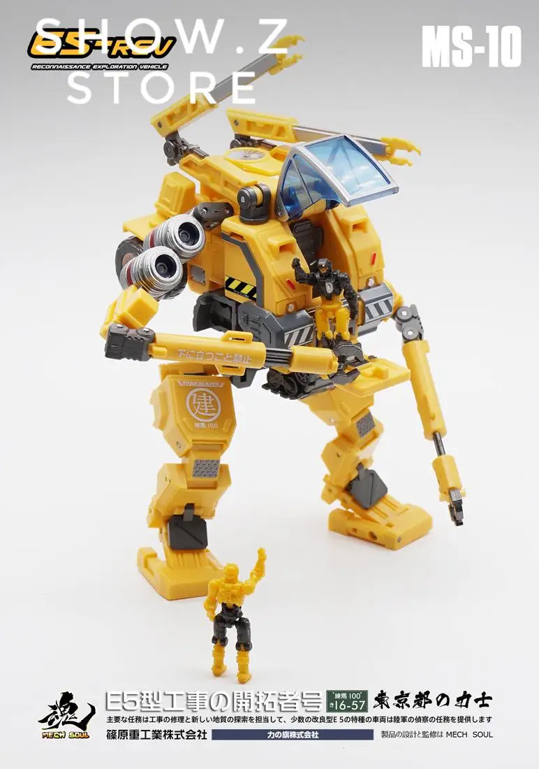 [Show. Z Store] MechFansToys меховые вентиляторы игрушки MFT MS 10 MS10 E5 rev фигурка