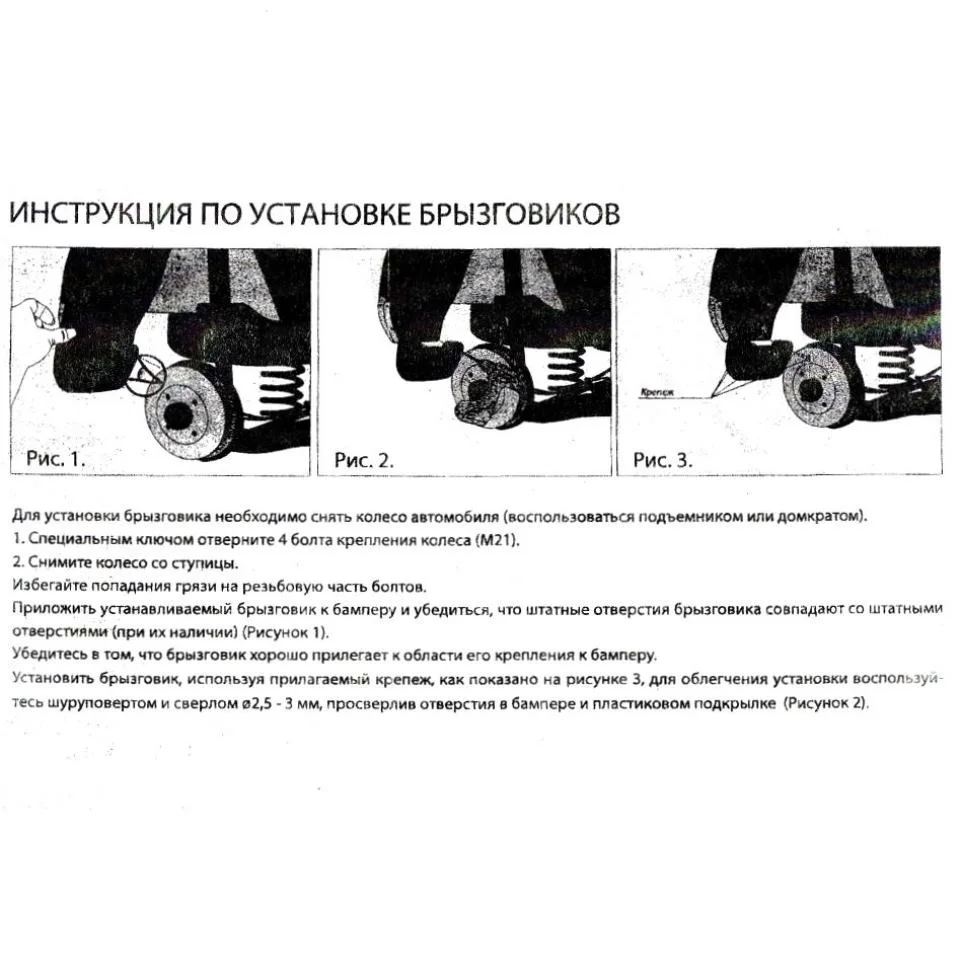2 шт./комплект задние брызговики для Lada Xray 2015 (Norplast NPL Br 94 75B)|Грязезащита| |