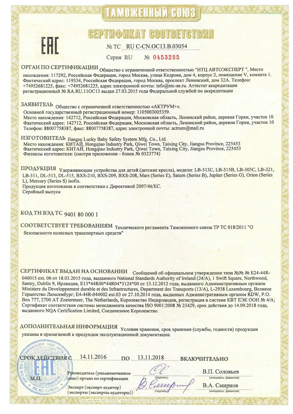 Автокресло ACTRUM для детей 9 мес- 12 лет(9-36 кг