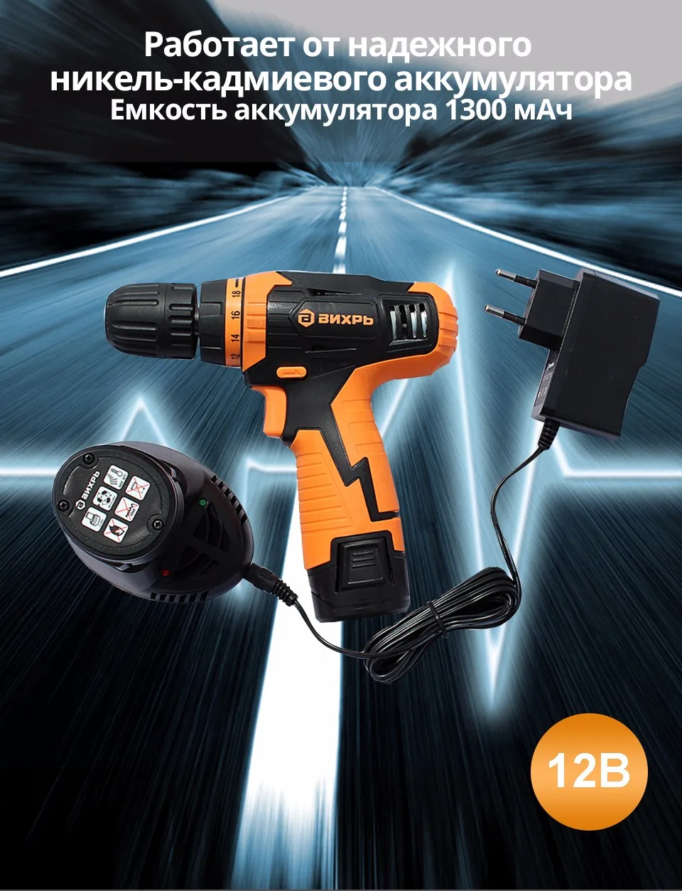 Iуруповерт аккумуляторный Вихрь ДА 12Л 2К 12В 1300мАч|cordless drill|electric drillbattery cordless drill |