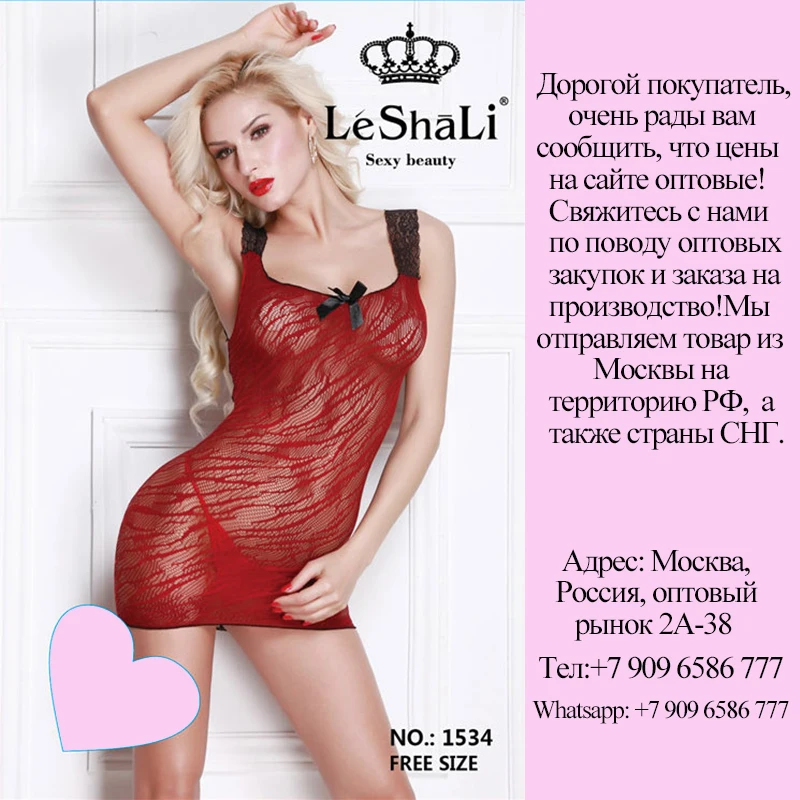 LeShaLi бренд сексуальная одежда ажурные комбинезоны очень модно женское нижнее