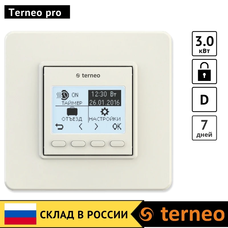 Терморегулятор Terneo pro для теплого пола. Датчик температуры в комплекте.