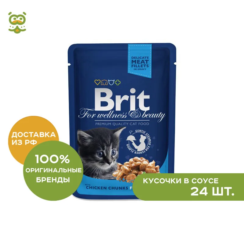 Brit Premium пауч для котят (кусочки в соусе 100 гр) Курица 24*100 г.|Кошачий мягкий корм| |