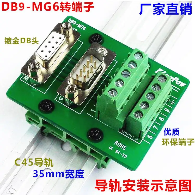 DB9 Мужской и Женский D SUB двойной 9 контактный разъем сигналы Breakout PCB плата винтовой