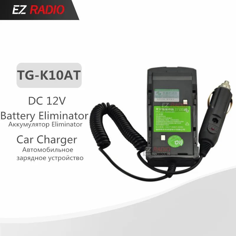DC 12 V автомобиля Зарядное устройство для QuanSheng TG K10AT 10 Вт иди и болтай Walkie Talkie “иди