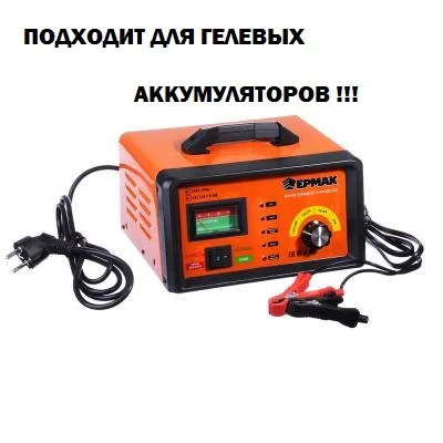 ПУСКО ЗАРЯДНОЕ УСТРОЙСТВО &quotЕРМАК&quot АВТОМАТИЧЕСКОЕ С ФУНКЦИЕЙ &quotБЫСТРЫЙ