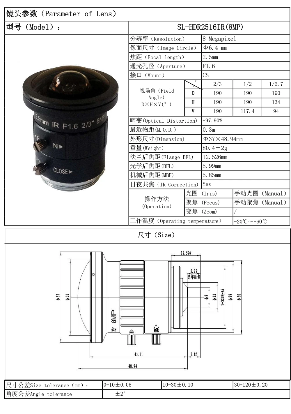 2/" CS Mount объектив «рыбий глаз» Новая F1.6 8MP 4K 2,5 мм Объективы для видеонаблюдения ИК-коррекция 8 мегапиксельная линза для видеонаблюдения UHD IP Камера SL-HDR2516IR