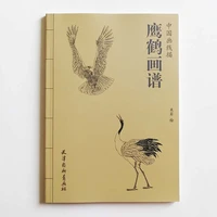 94pages eagle crane paintings art book by guan yan coloring book for adults relaxation and anti stress painting