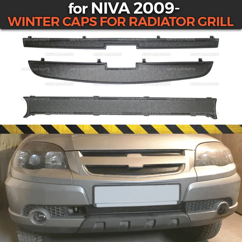 Чехол для зимних заглушек Chevrolet Niva 2009 на передний решетчатый радиатор из АБС