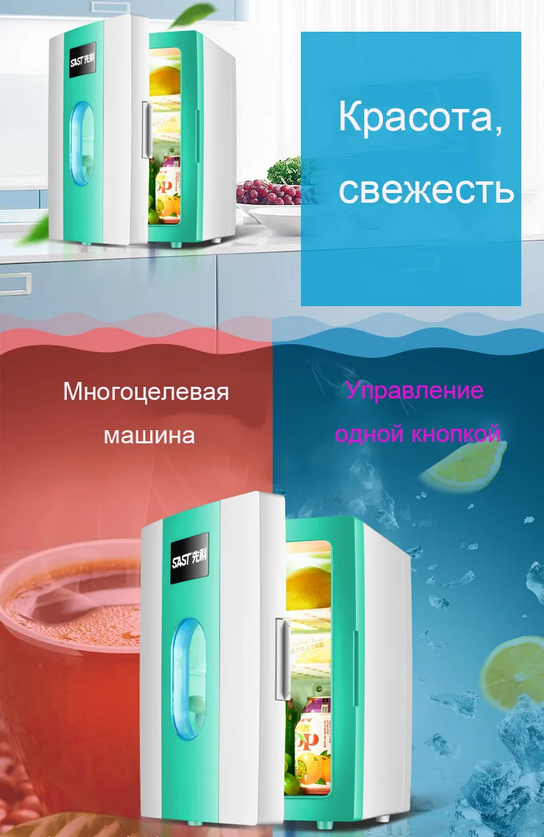 12 V/24 V/220 V 10L Автомобильный дом двойного назначения холодильник мелкая бытовая студенческого общежития мини отопления и охлаждения холодильников
